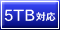 冷却FAN付き3.5インチHDDケースの5TB対応