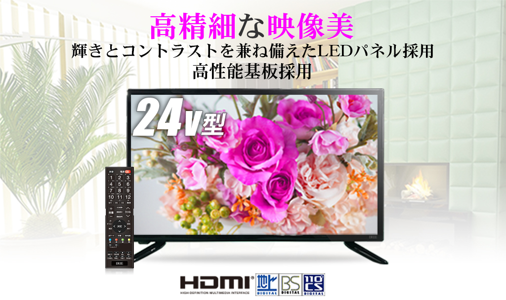 MAL-FWTV24 24V型液晶テレビ