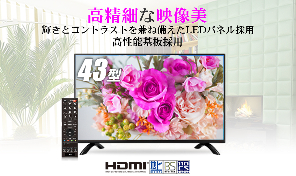 IRIE | 液晶テレビ MAL-FWTV43 43型