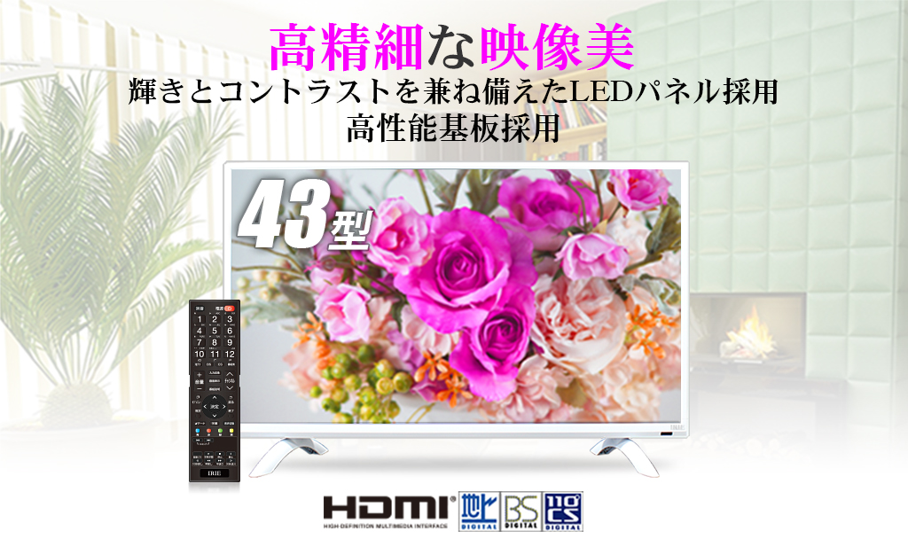 MAL-FWTV43WH 43型液晶テレビ ホワイト