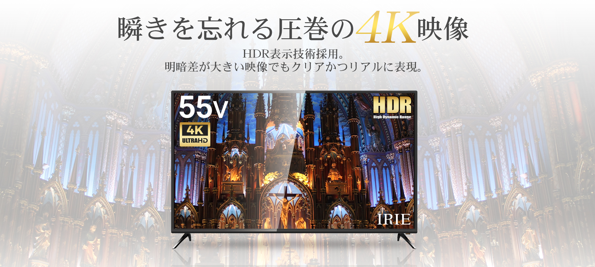 MAL-FWTV55 テレビ55V型