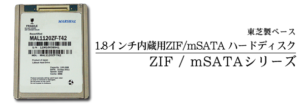 2.5インチIDE対応内蔵ハードディスク