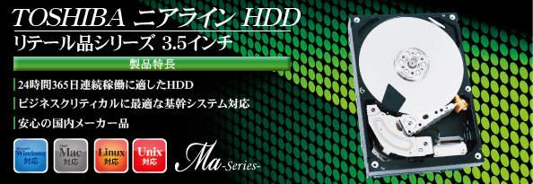 【使用時間少なめ】HDD 3TB 東芝 3.5インチ SATA 内蔵型 0622