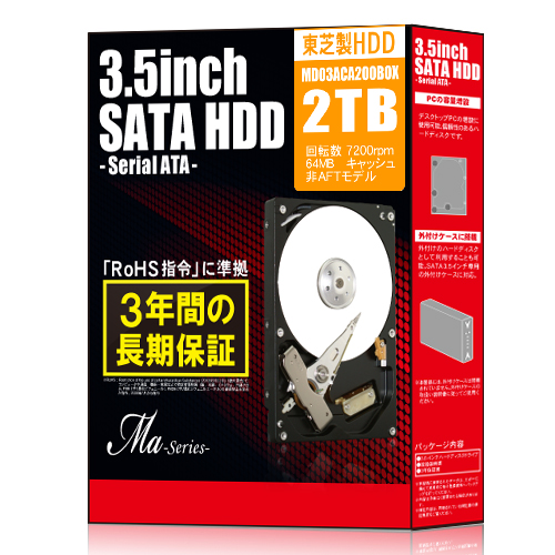東芝(TOSHIBA)製HDD_リテール品_MD03ACAシリーズ