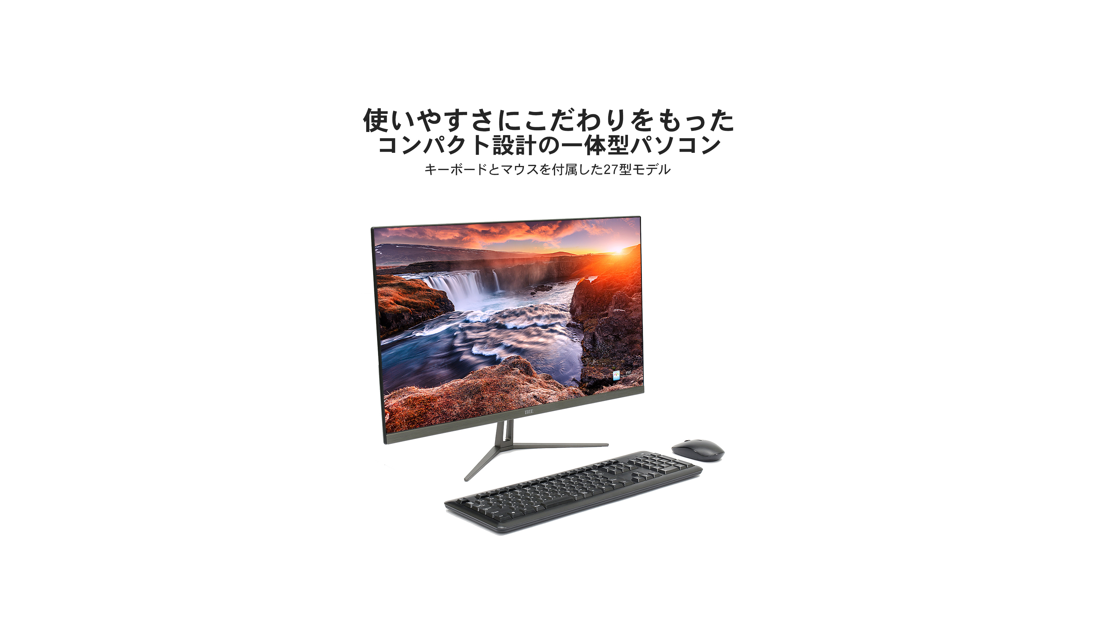 FFF-ALPC2701 | オールインワンPC