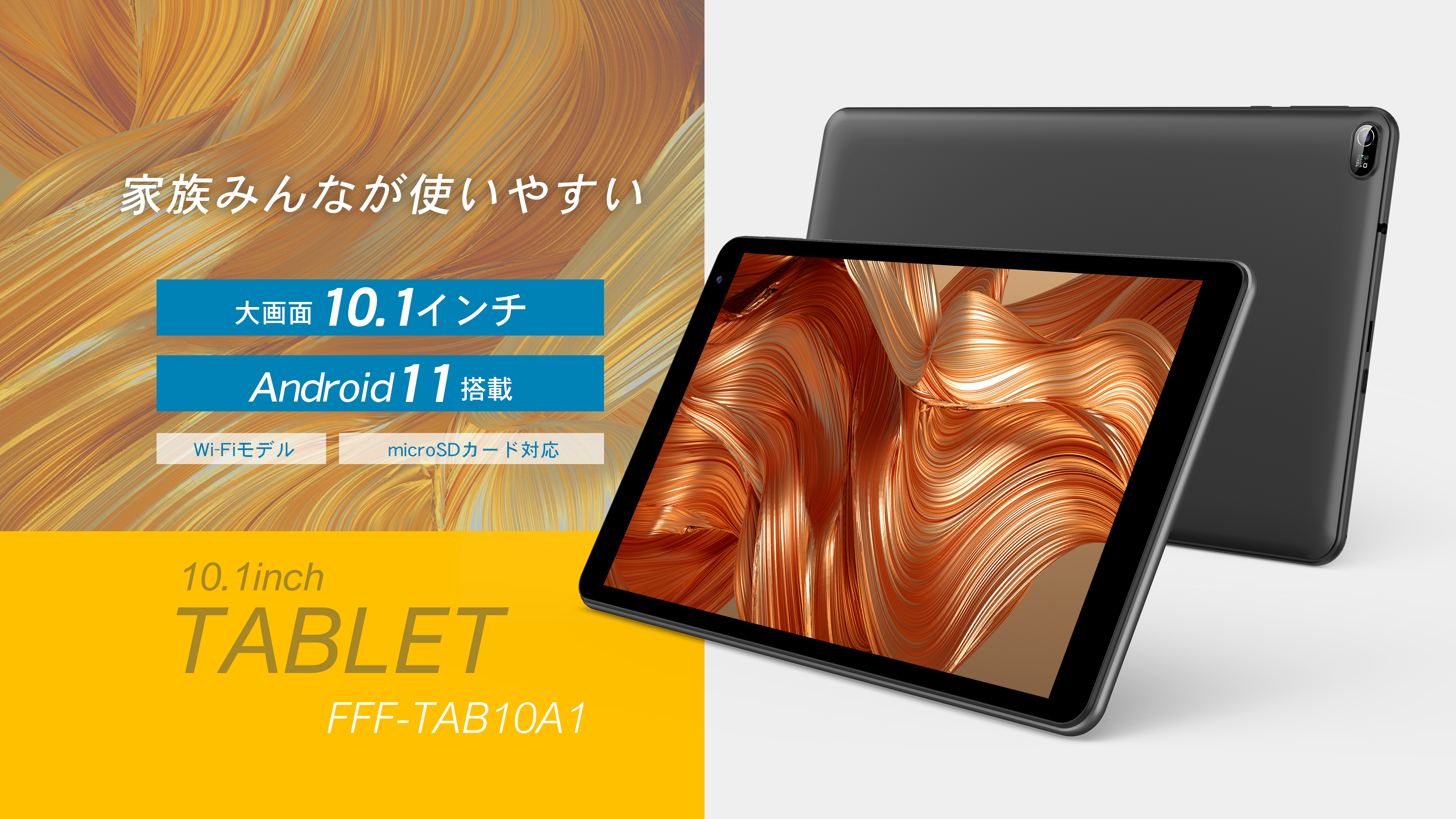 IRIE タブレットPC | FFF-TAB10A1