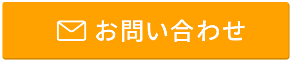 問い合わせデスクトップ
