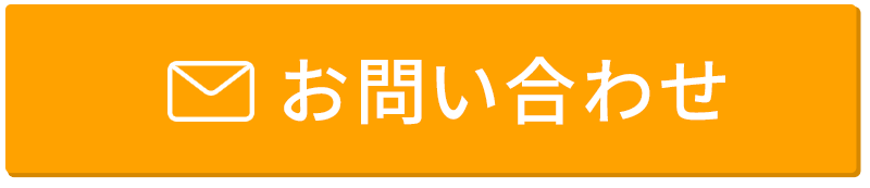 問い合わせスマートフォン