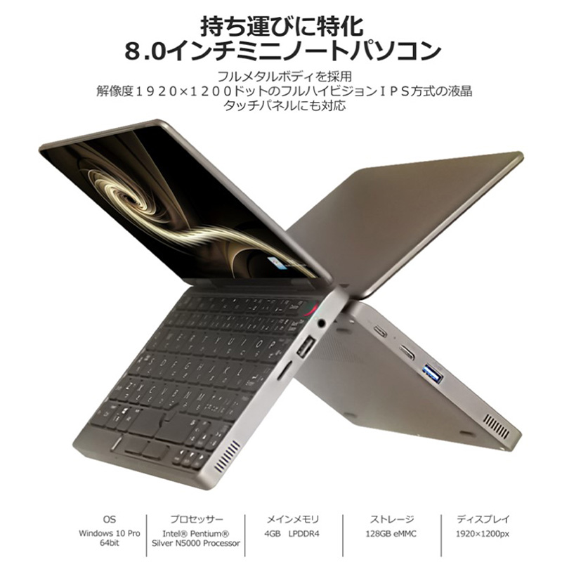 ポケットPC ノートパソコン 8インチ Windows10 SSD 超小型 パソコン 8 