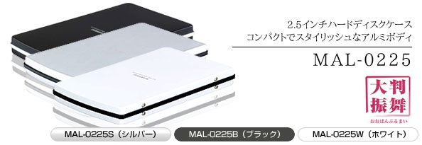 MAL-0225