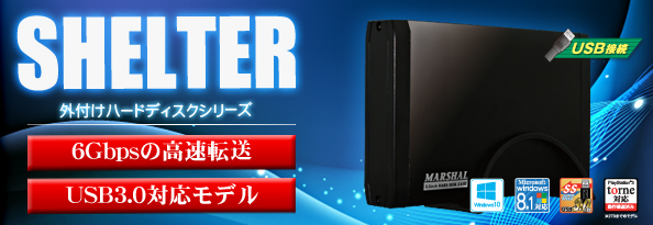 MARSHAL 外付けハードディスク SHELTER 3.0TB