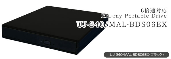 6倍速対応 Blu-ray Portable Drive MAL-BDS06EX