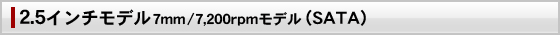 TOSHIBA(東芝製)HDD