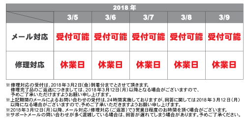 社内研修休業に関するお知らせ