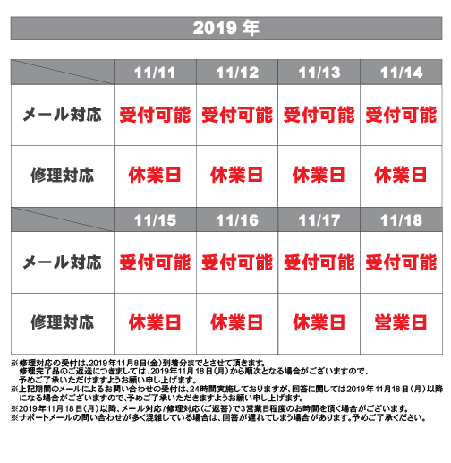 社内研修休業に関するお知らせ