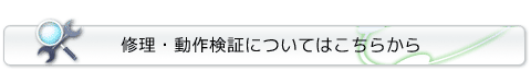 �C���E���쌟�؂ɂ��Ă͂����炩��