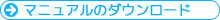 PDF�}�j���A���̃_�E�����[�h