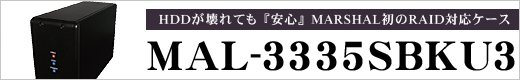複数搭載型HDDケース ハードディスクケース