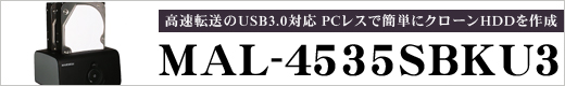 HDD コピー デュプリケーター