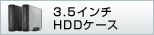3.5�C���`HDD�P�[�X