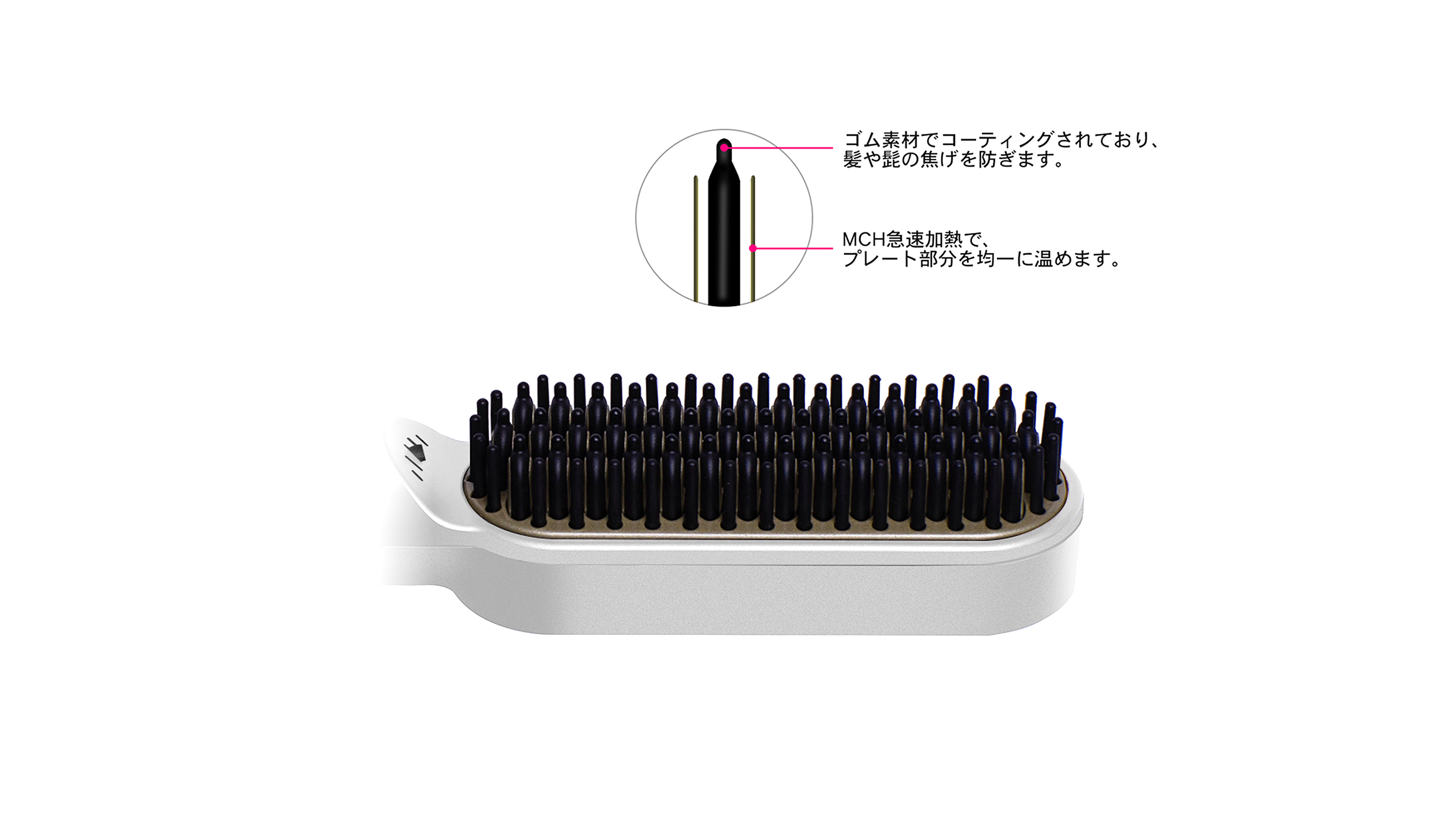 ヒートブラシ