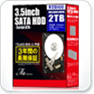 東芝　4Kセクタ対応HDD