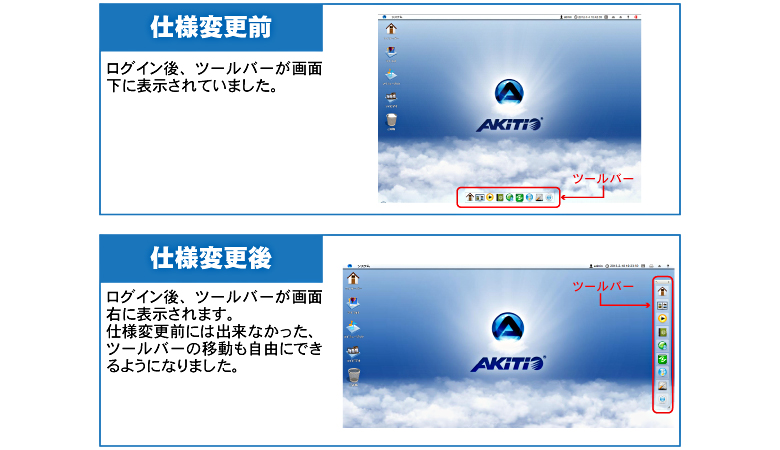 MAL-4725NASのファームアップ変更01