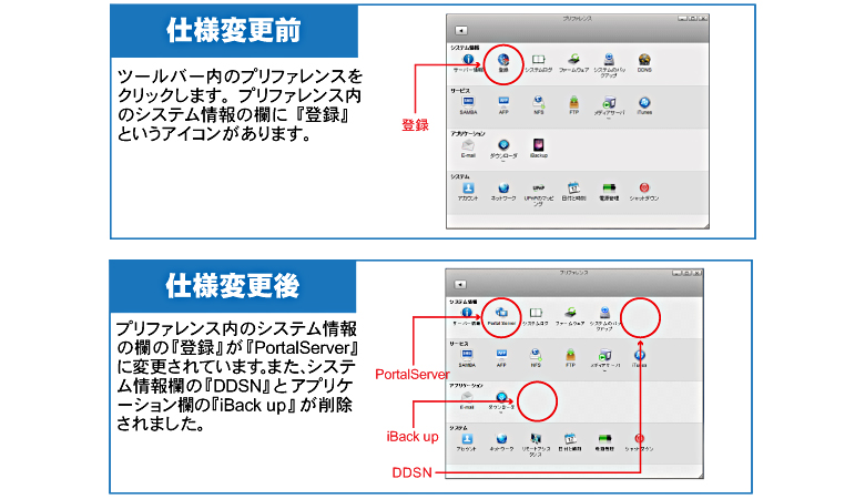 MAL-4725NASのファームアップ変更02