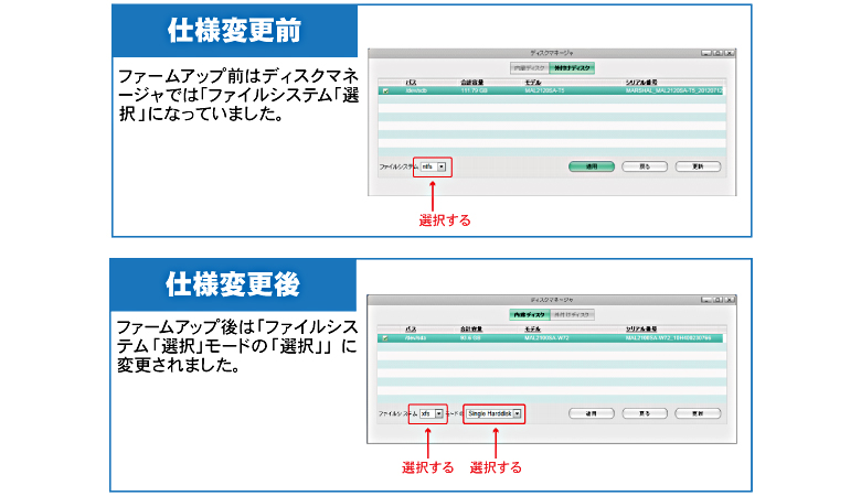 MAL-4725NASのファームアップ変更04