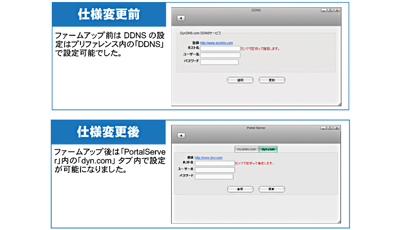 MAL-4725NASのファームアップ変更05