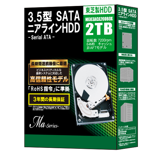 東芝(TOSHIBA)製HDD_リテール品_ニアライン対応シリーズ 東芝(TOSHIBA)製HDD_リテール品_ニアライン対応シリーズ