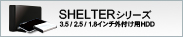 外付け用ハードディスク