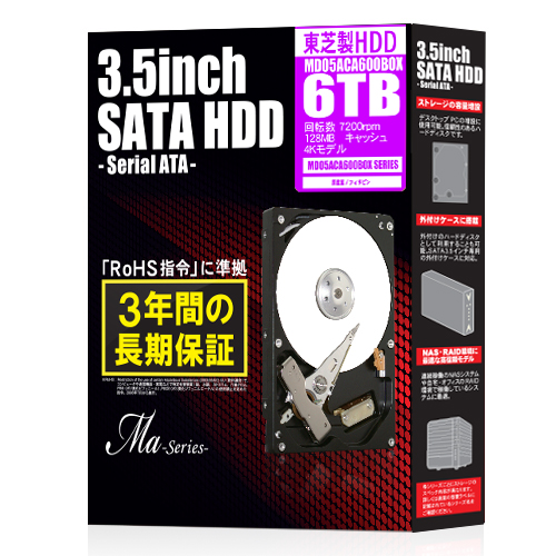 東芝(TOSHIBA)製HDD_リテール品_MD05ACAシリーズ