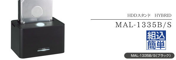 MAL-1335Ｂ/Ｓ
