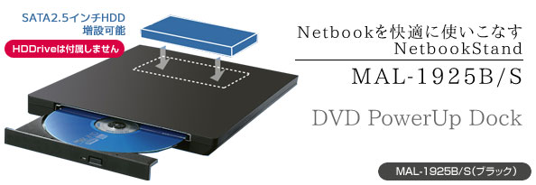 NetbookKɎgȂNetbookstand MAL-1925/r