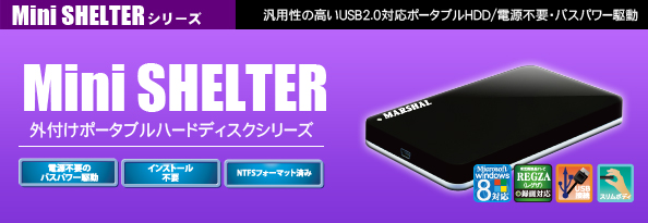 MiniSHELTER(ミニシェルター)シリーズ MiniSHELTER(ミニシェルター)シリーズ