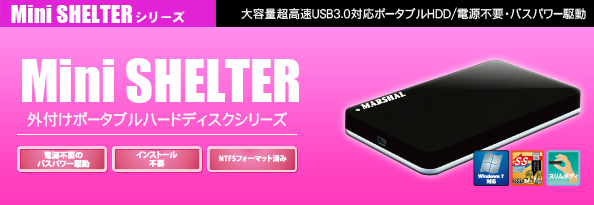ポータブルHDD