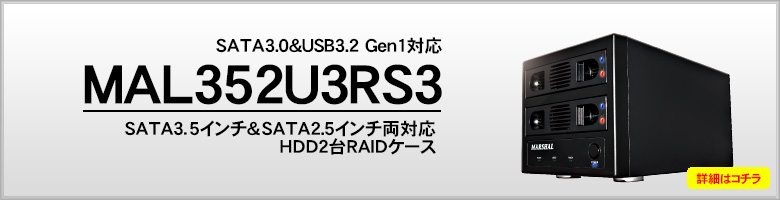 MARSHAL RAIDケース製品